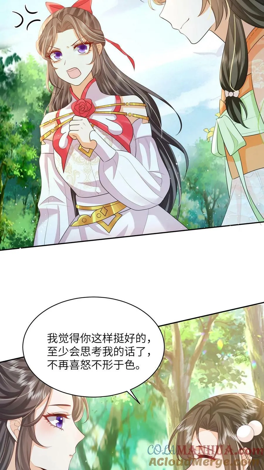 第43话 你在说我没脑子 第15页