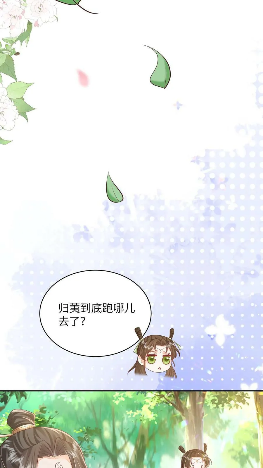 第43话 你在说我没脑子 第18页