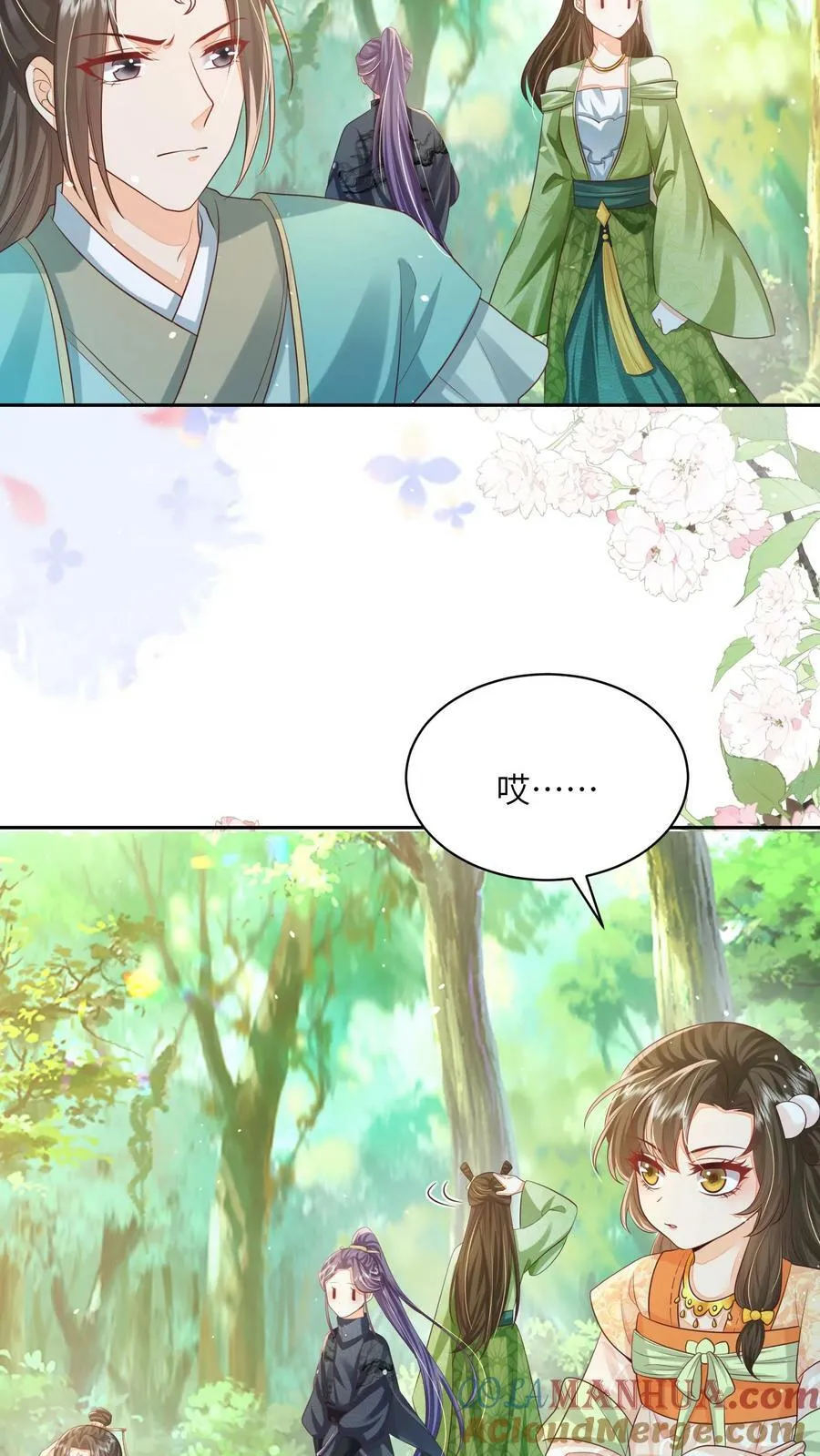 第43话 你在说我没脑子 第19页