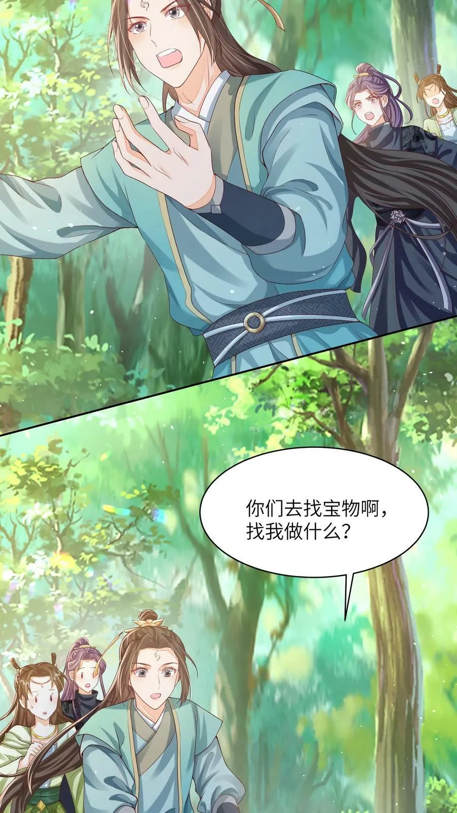 第43话 你在说我没脑子 第22页