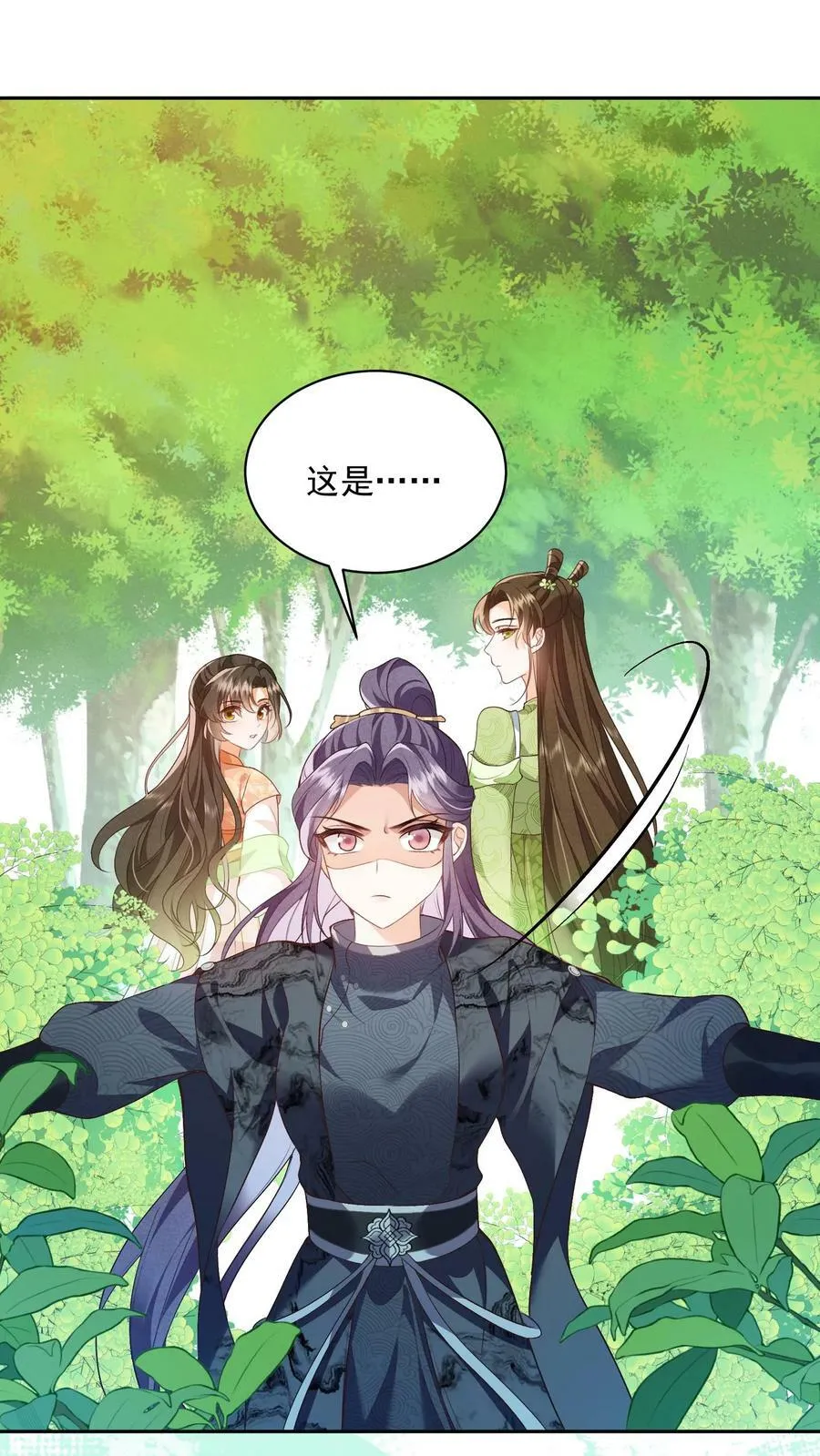 第43话 你在说我没脑子 第28页