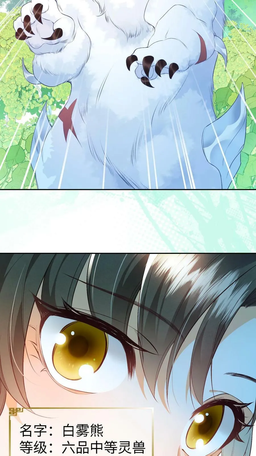 第44话 该死的事多 第4页