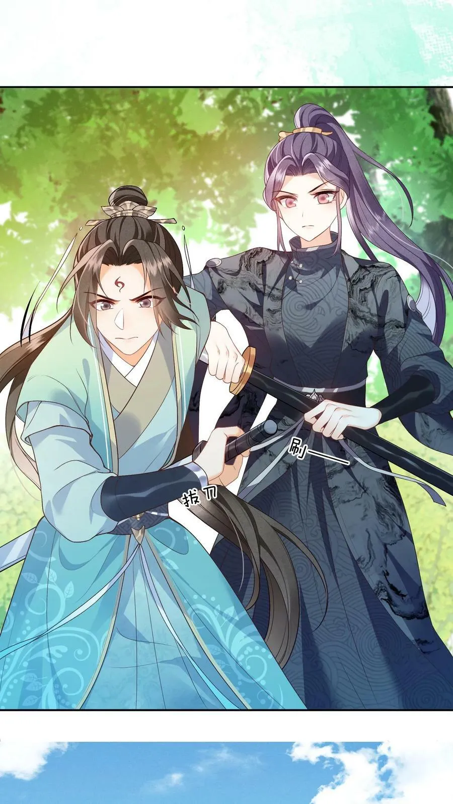 第44话 该死的事多 第6页