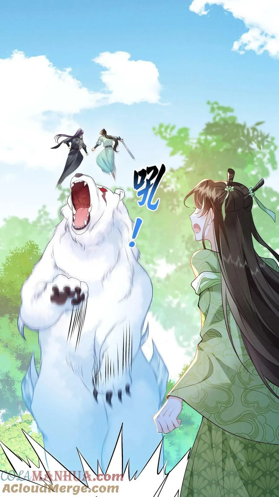第44话 该死的事多 第7页
