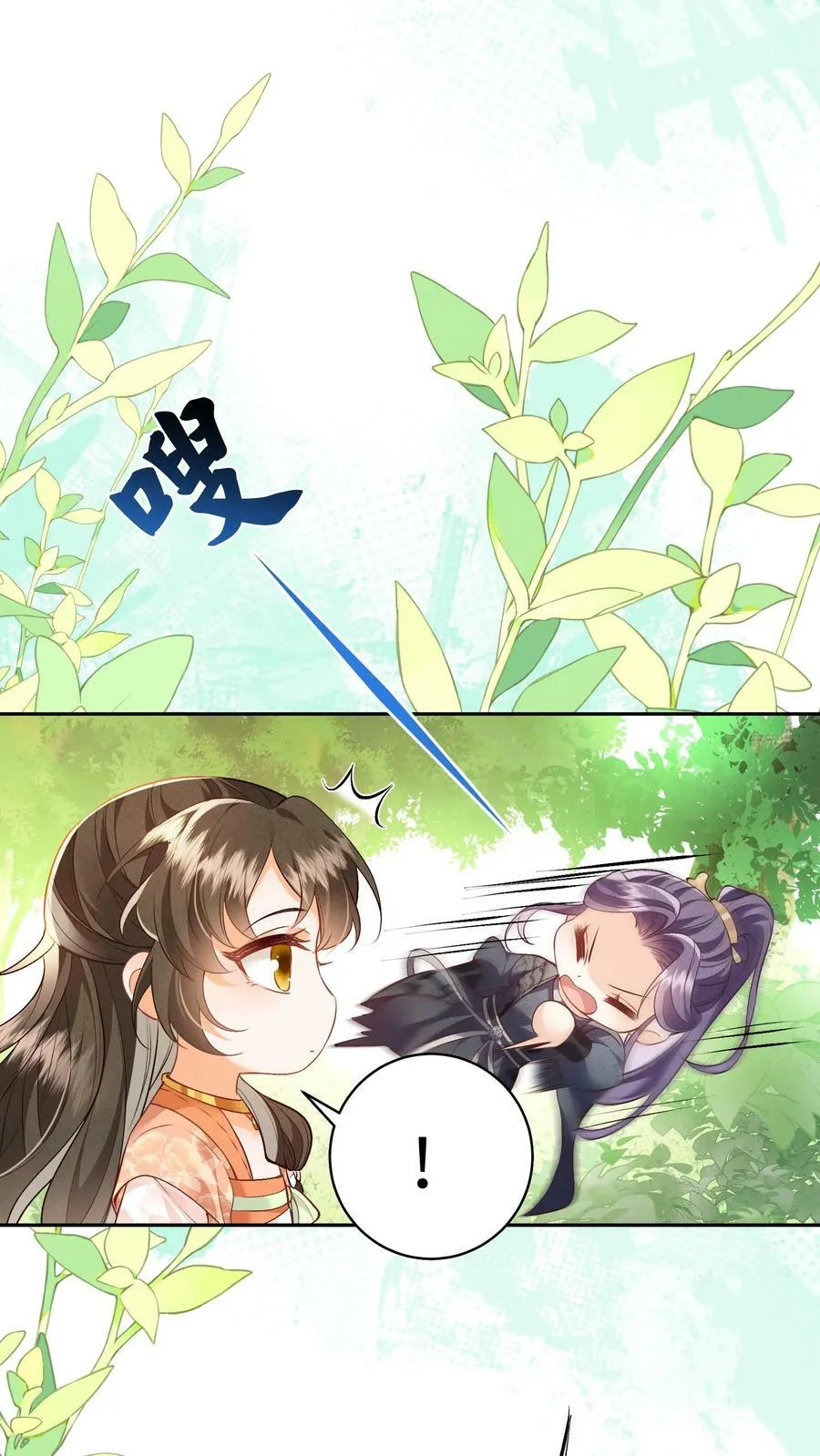 第44话 该死的事多 第10页