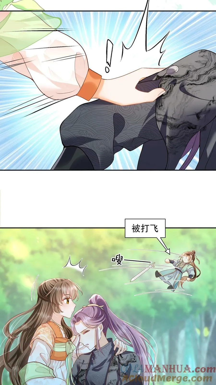 第44话 该死的事多 第11页