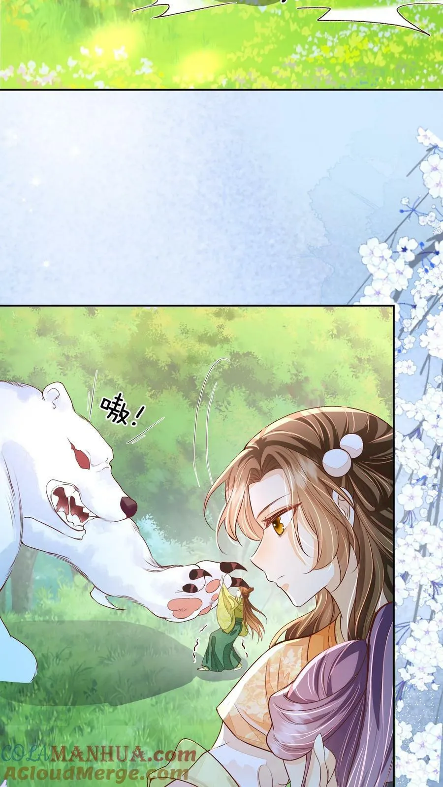 第44话 该死的事多 第13页