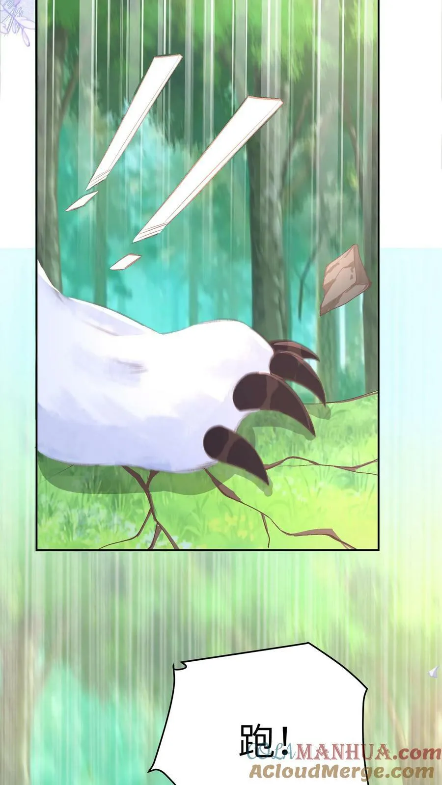 第44话 该死的事多 第17页
