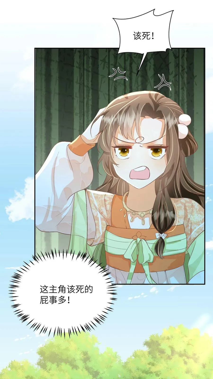 第44话 该死的事多 第22页