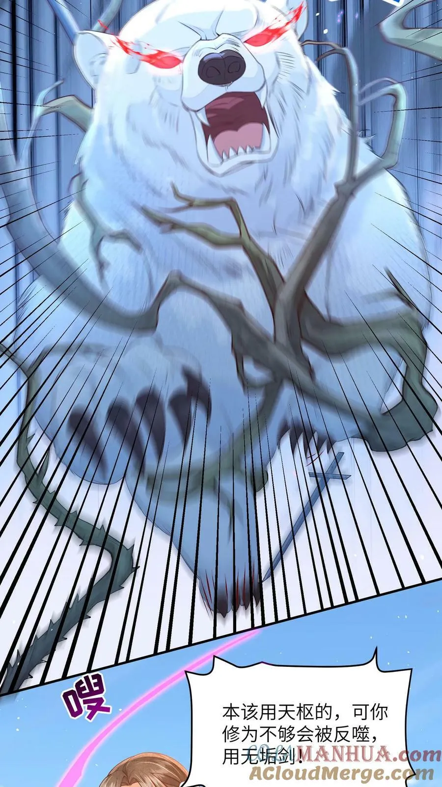 第45话 请受孙女一拜 第3页