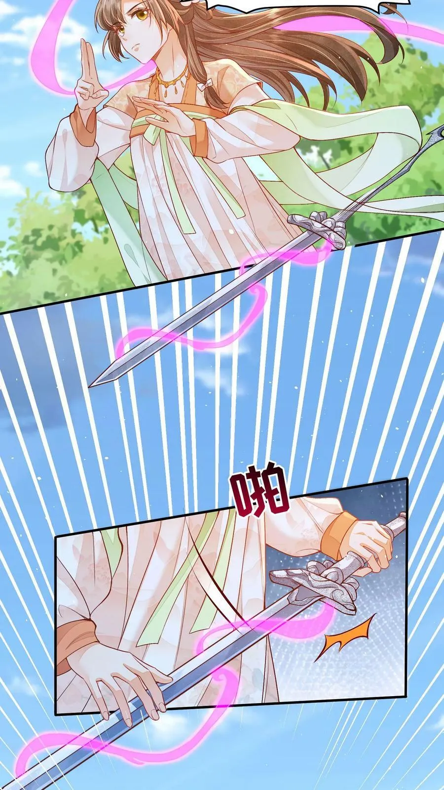 第45话 请受孙女一拜 第4页