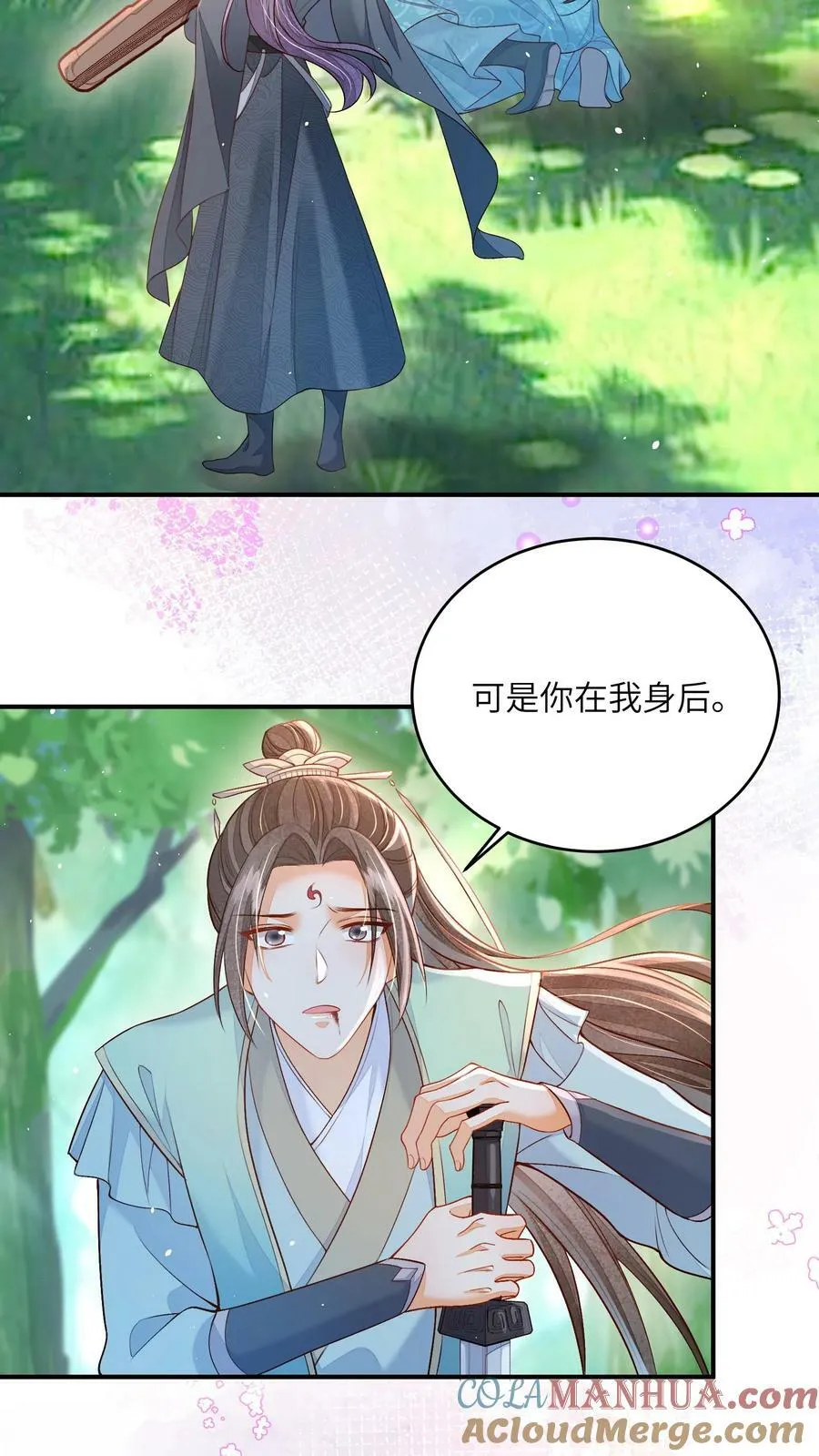 第45话 请受孙女一拜 第13页