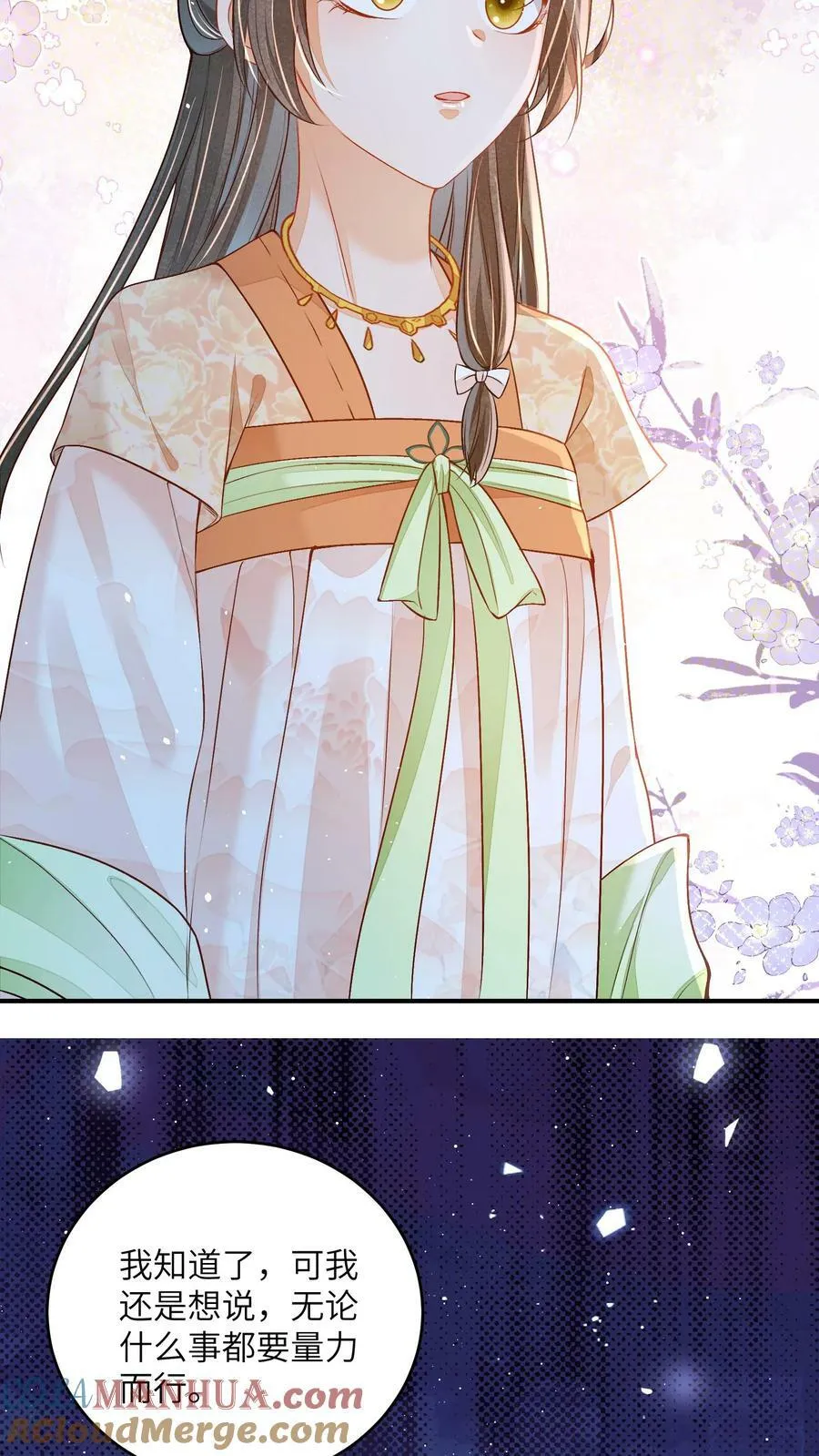 第45话 请受孙女一拜 第15页