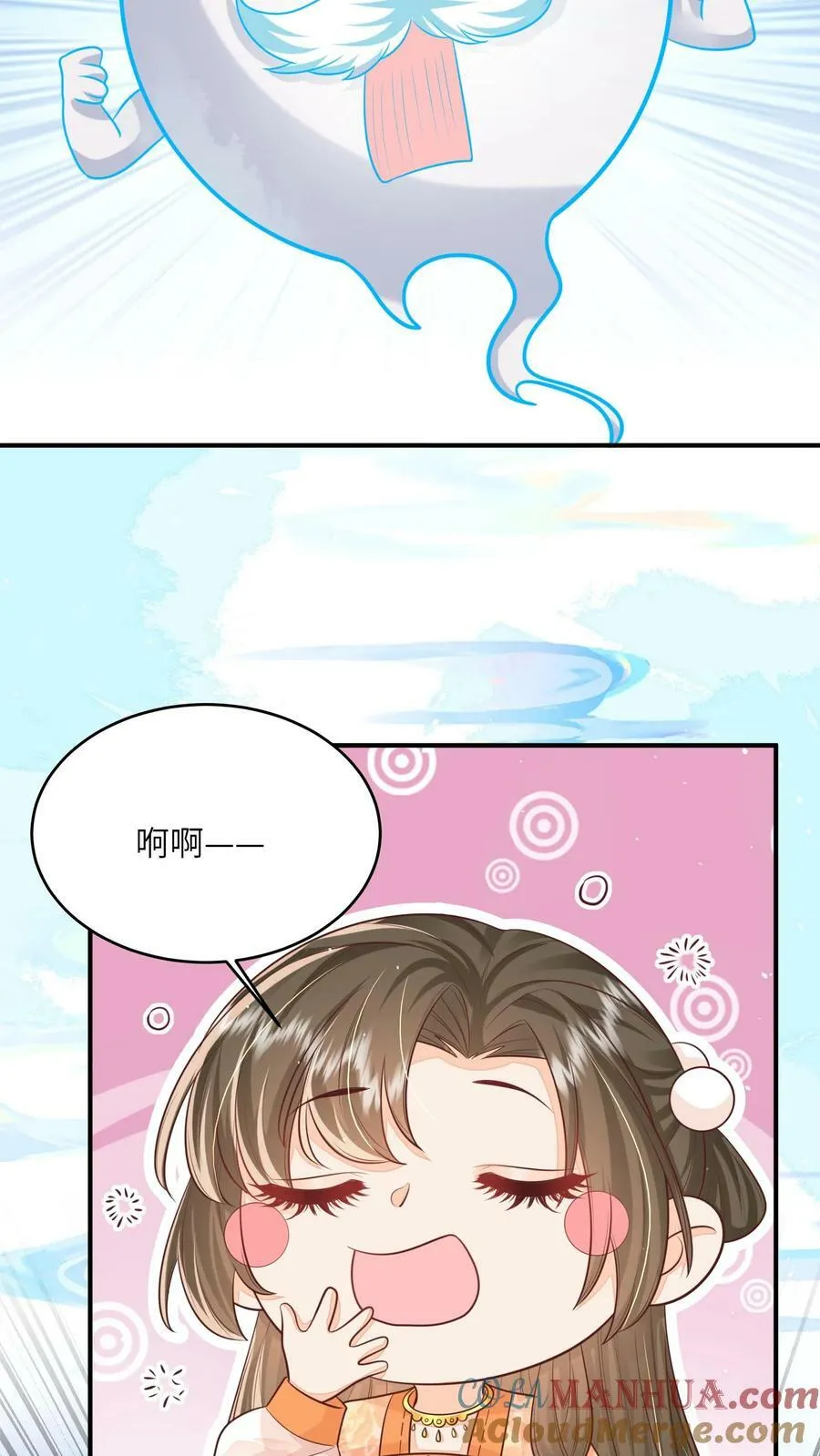 第45话 请受孙女一拜 第23页