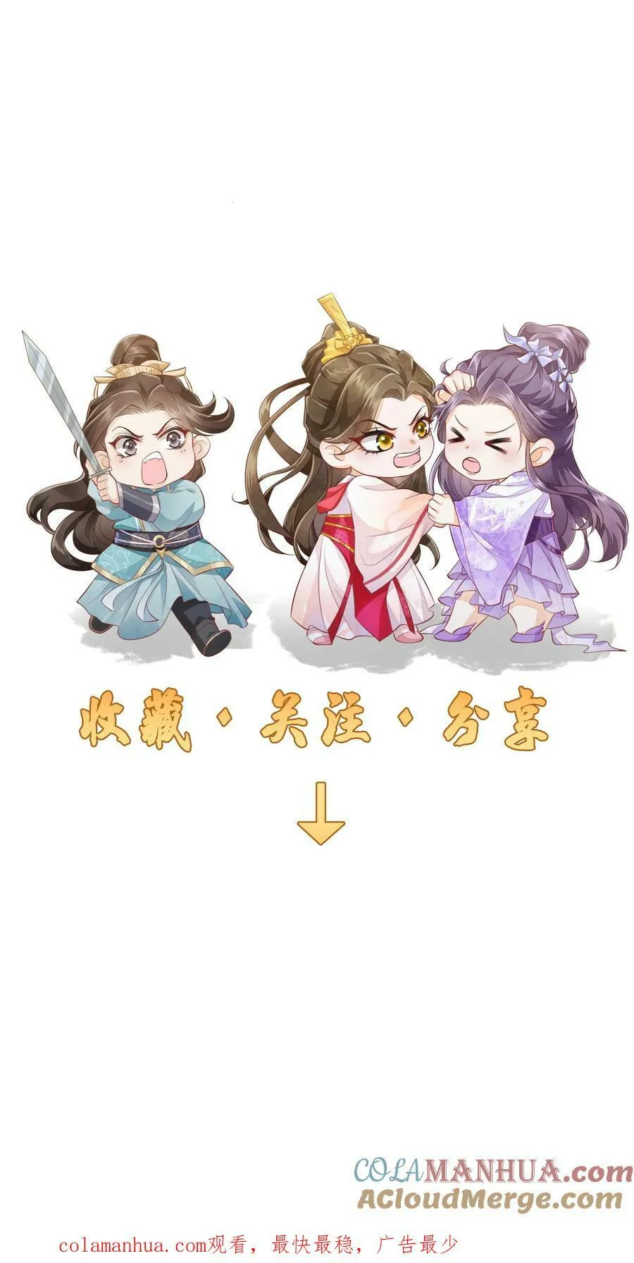第45话 请受孙女一拜 第25页