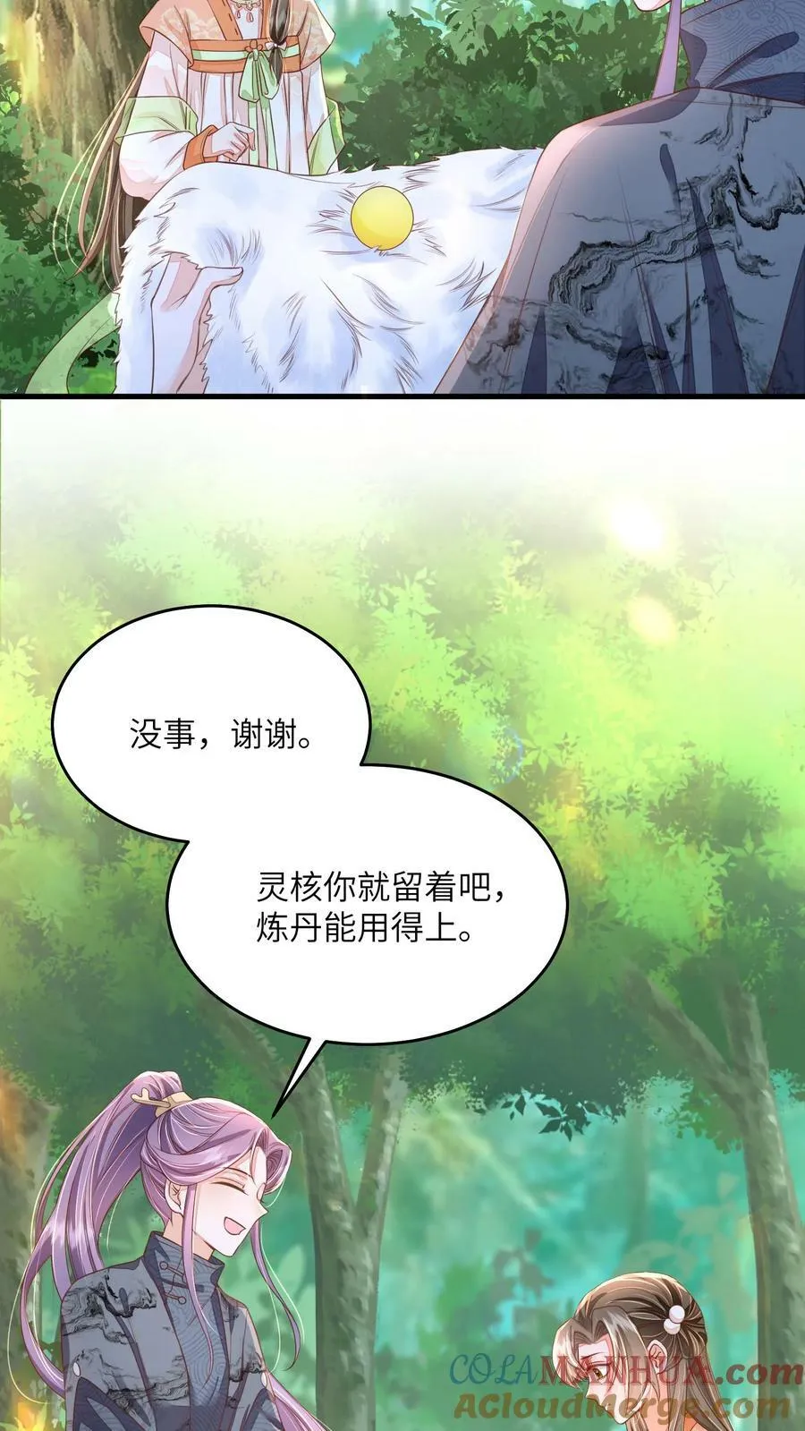 第46话 她是不是在无视本尊？ 第5页
