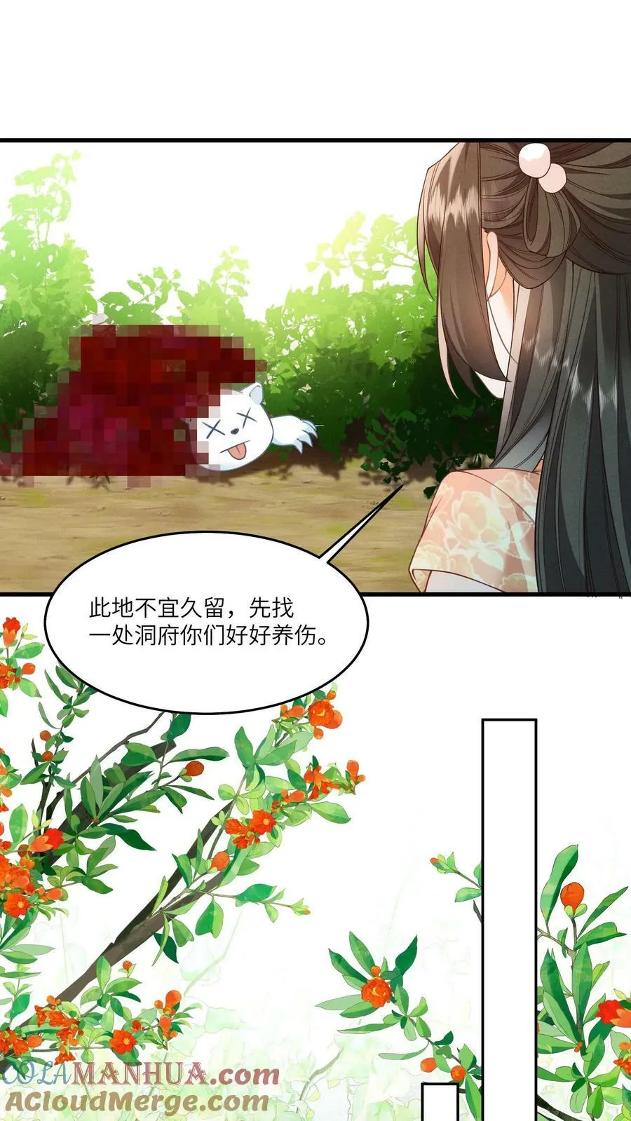 第46话 她是不是在无视本尊？ 第11页