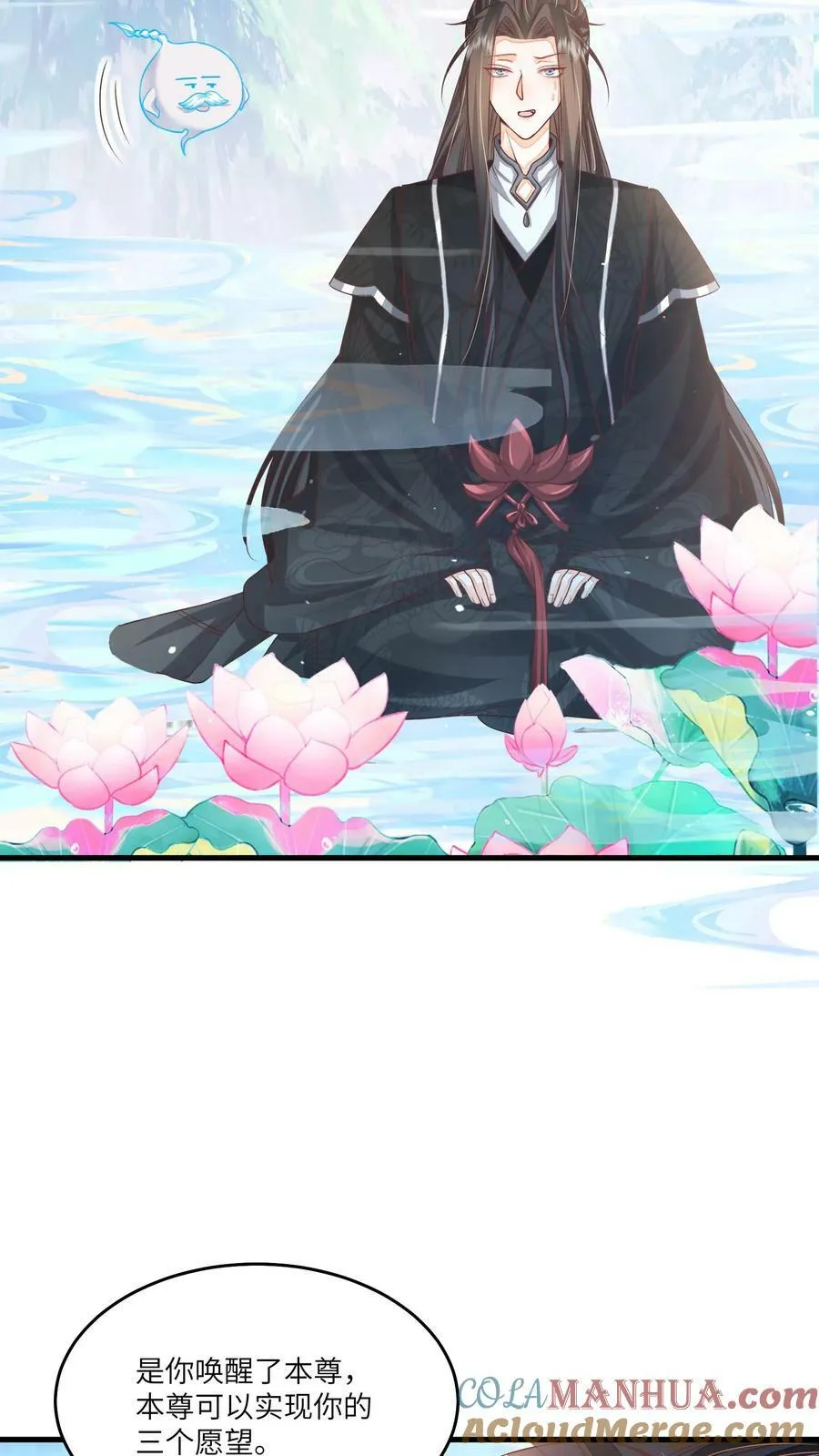 第46话 她是不是在无视本尊？ 第19页