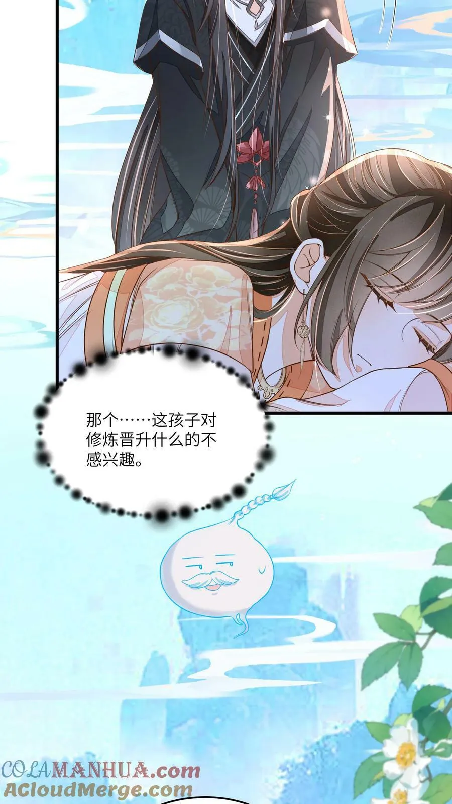 第46话 她是不是在无视本尊？ 第21页