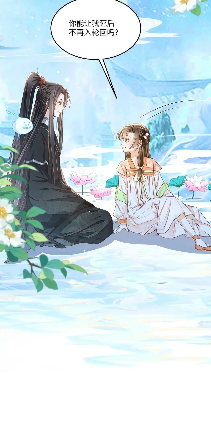 第46话 她是不是在无视本尊？ 第22页