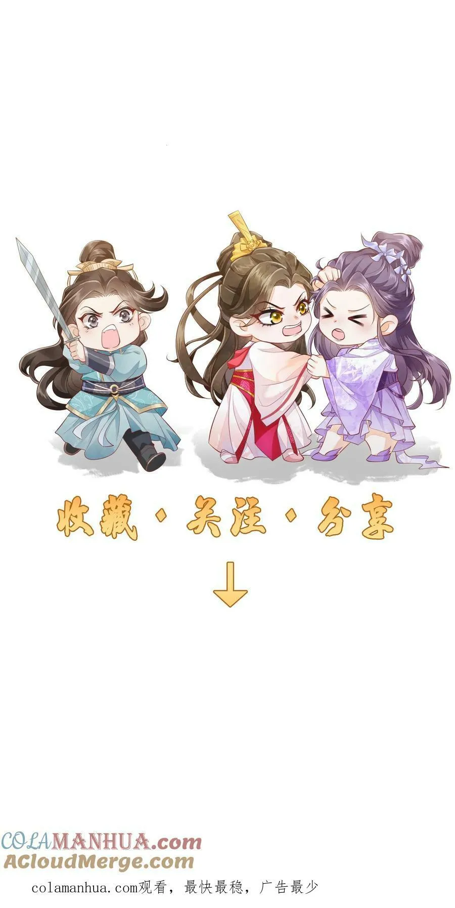 第46话 她是不是在无视本尊？ 第23页
