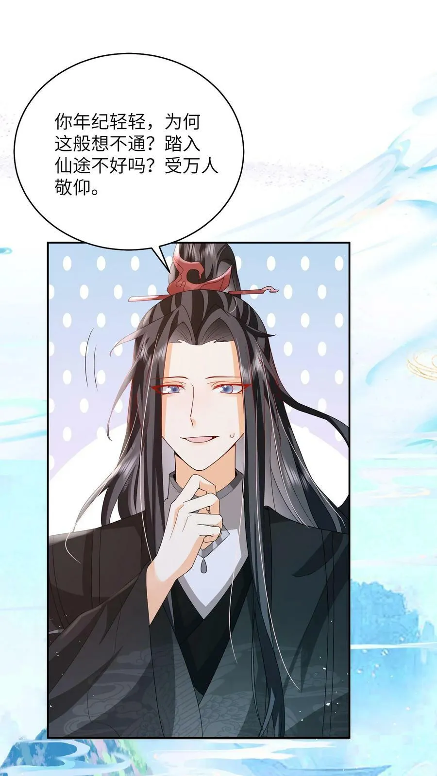 第47话 前主人很惨 第2页