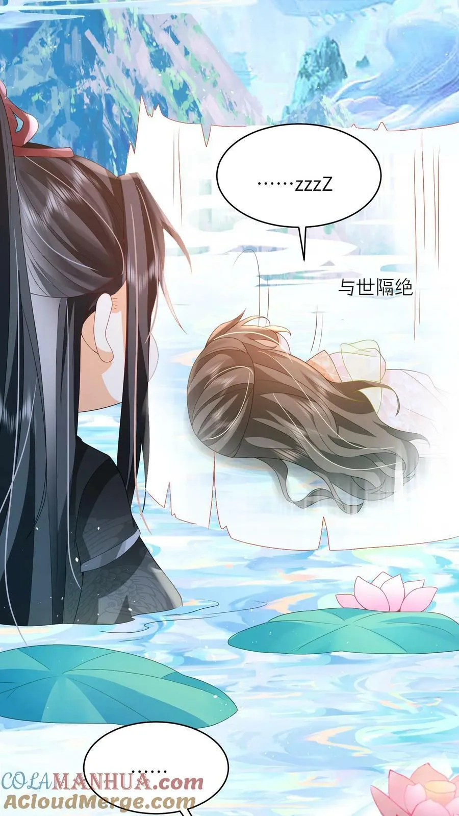 第47话 前主人很惨 第3页