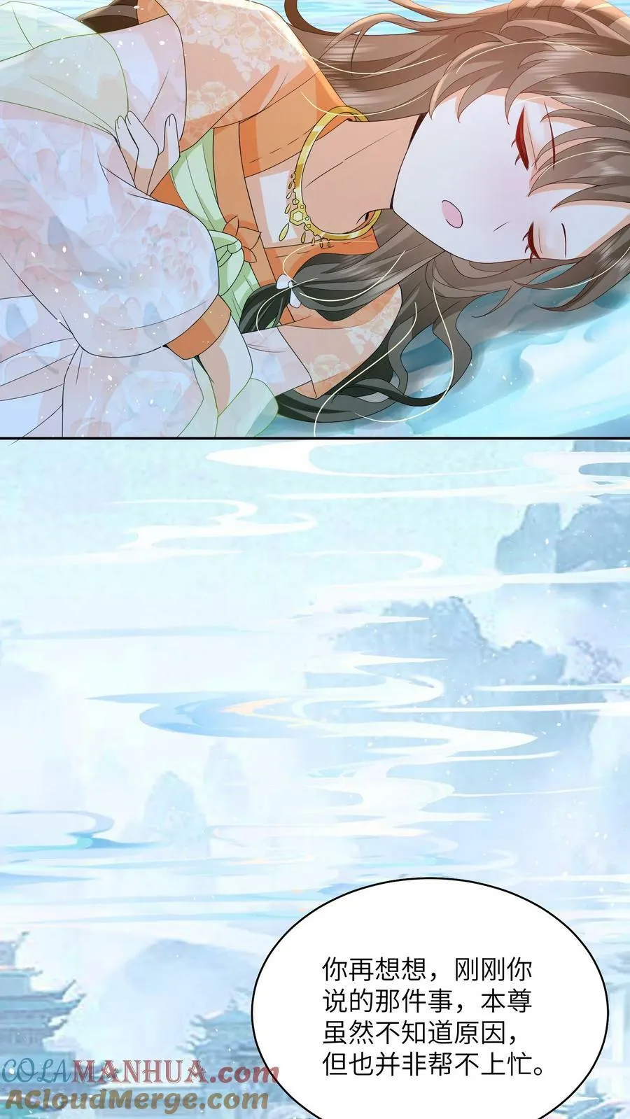 第47话 前主人很惨 第5页