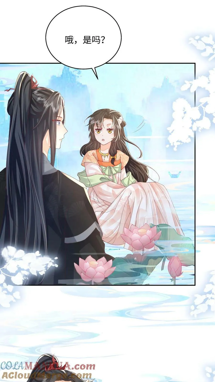 第47话 前主人很惨 第7页