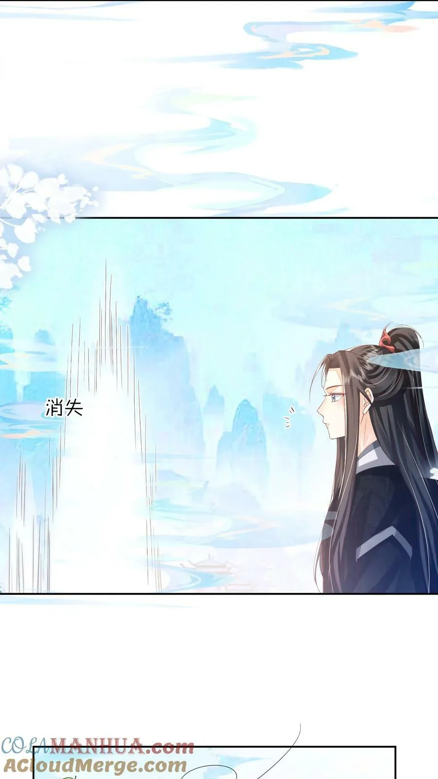 第47话 前主人很惨 第11页