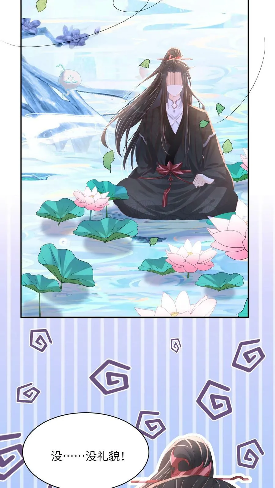 第47话 前主人很惨 第12页