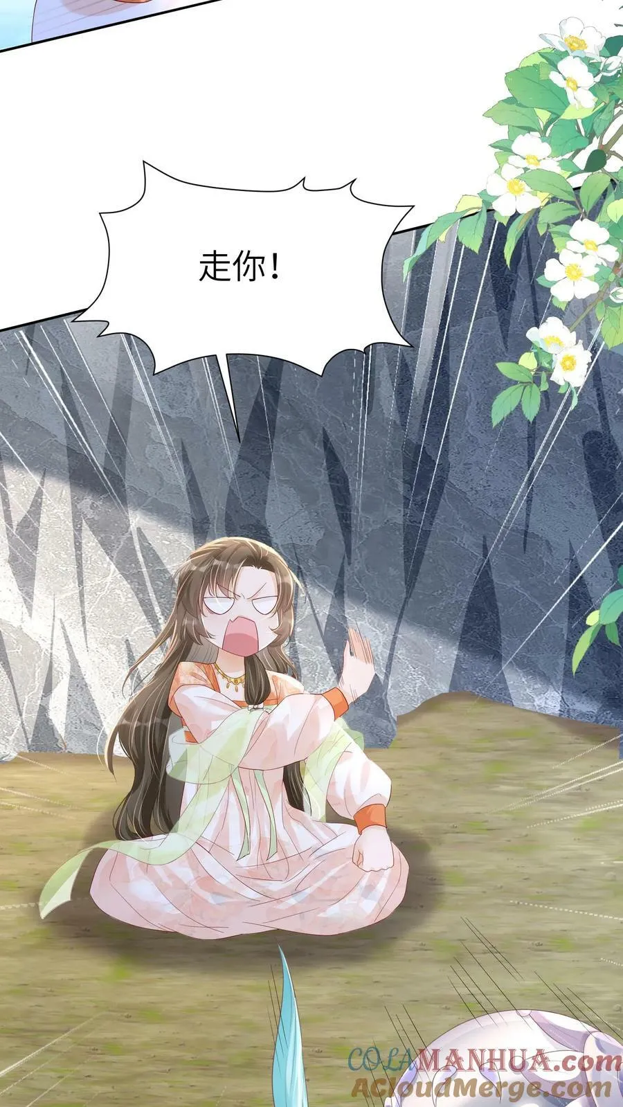 第47话 前主人很惨 第15页