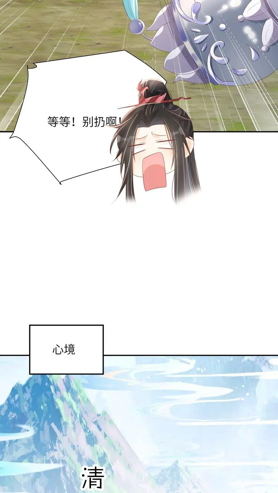 第47话 前主人很惨 第16页