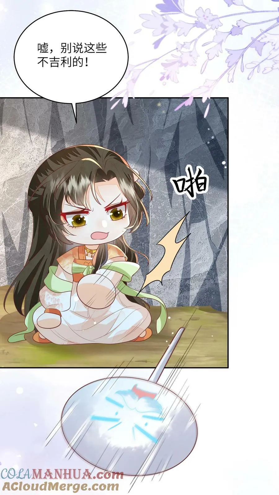 第47话 前主人很惨 第19页