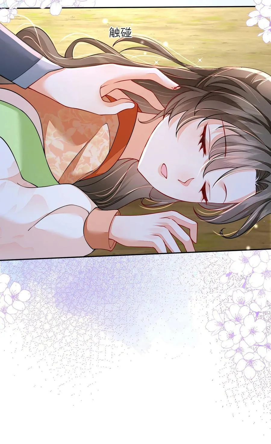 第47话 前主人很惨 第24页