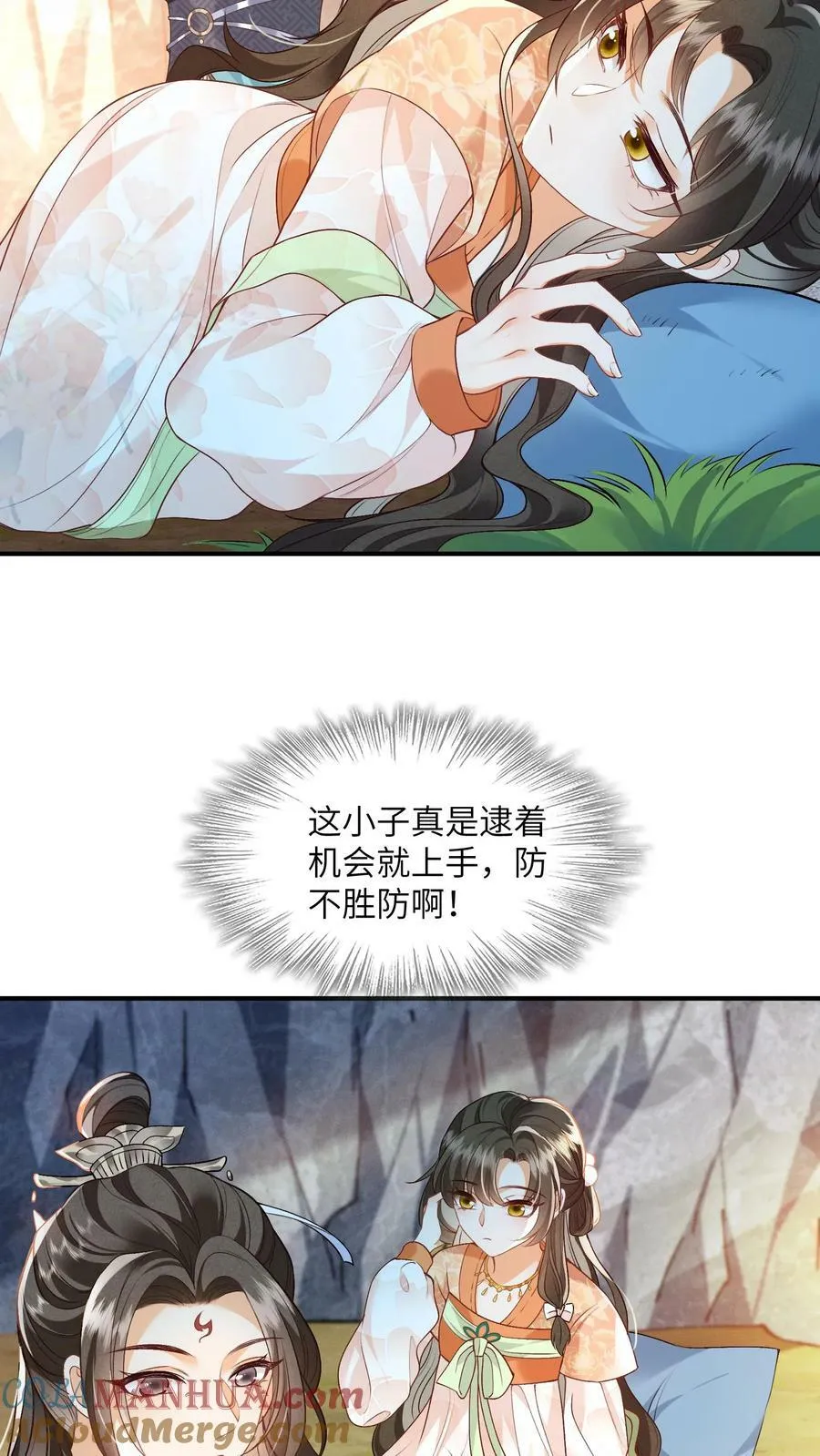 第48话 主角都喜欢找死吗？ 第3页