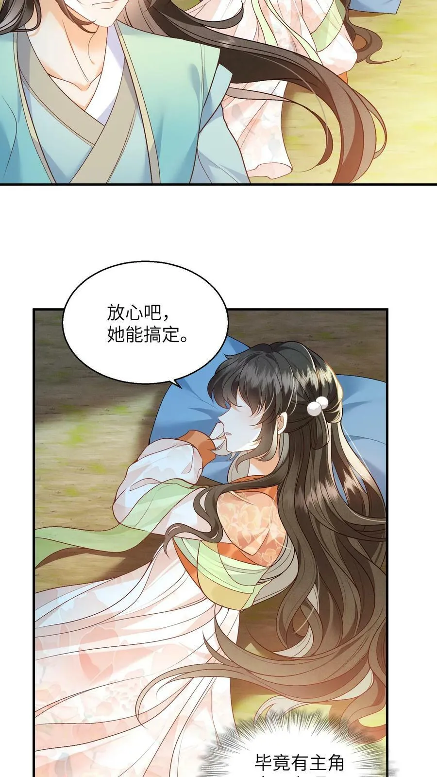 第48话 主角都喜欢找死吗？ 第4页