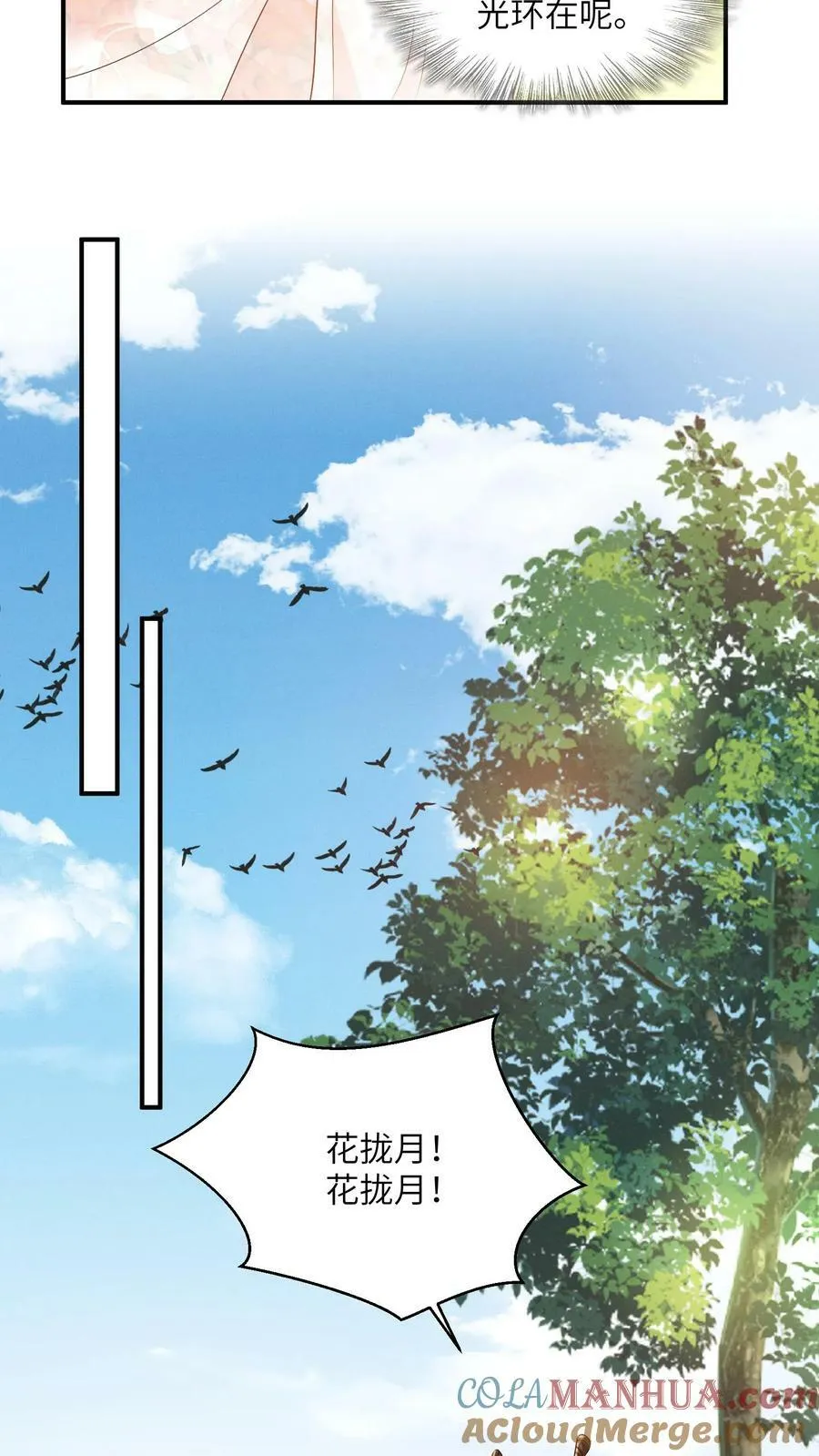 第48话 主角都喜欢找死吗？ 第5页