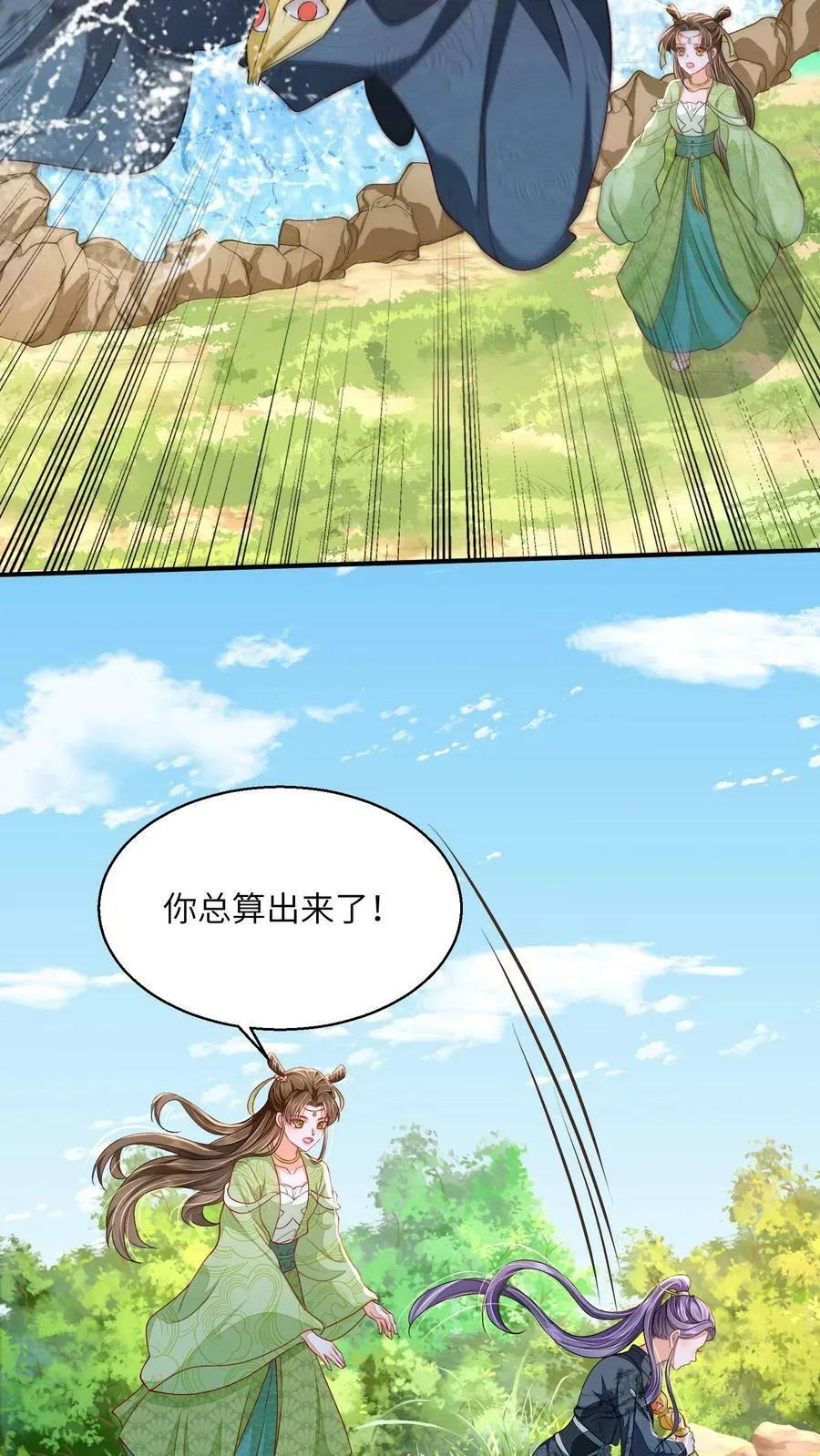 第48话 主角都喜欢找死吗？ 第8页