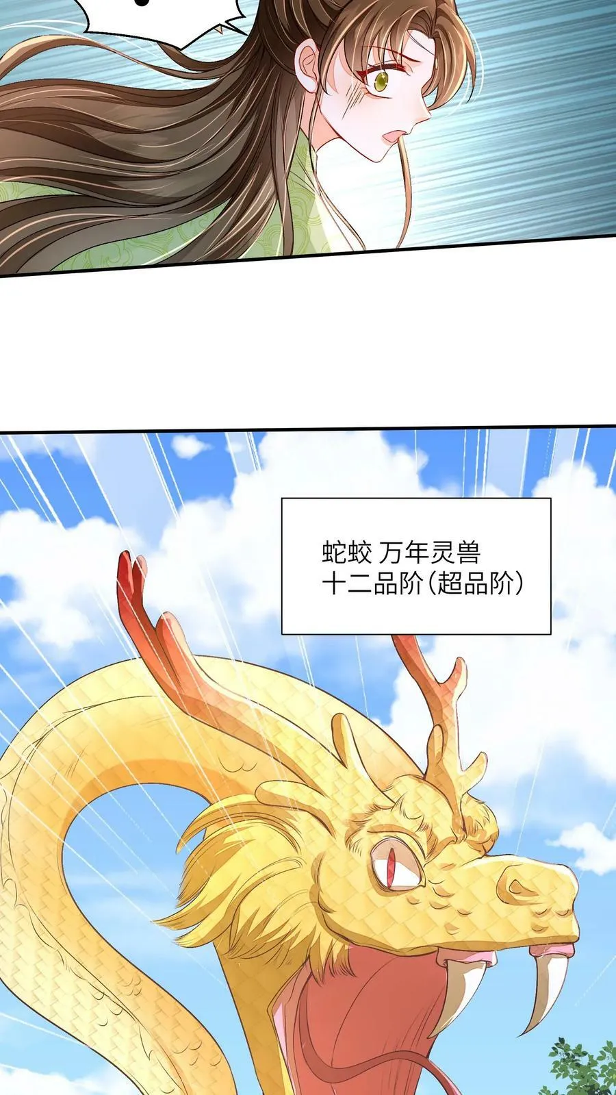 第48话 主角都喜欢找死吗？ 第12页