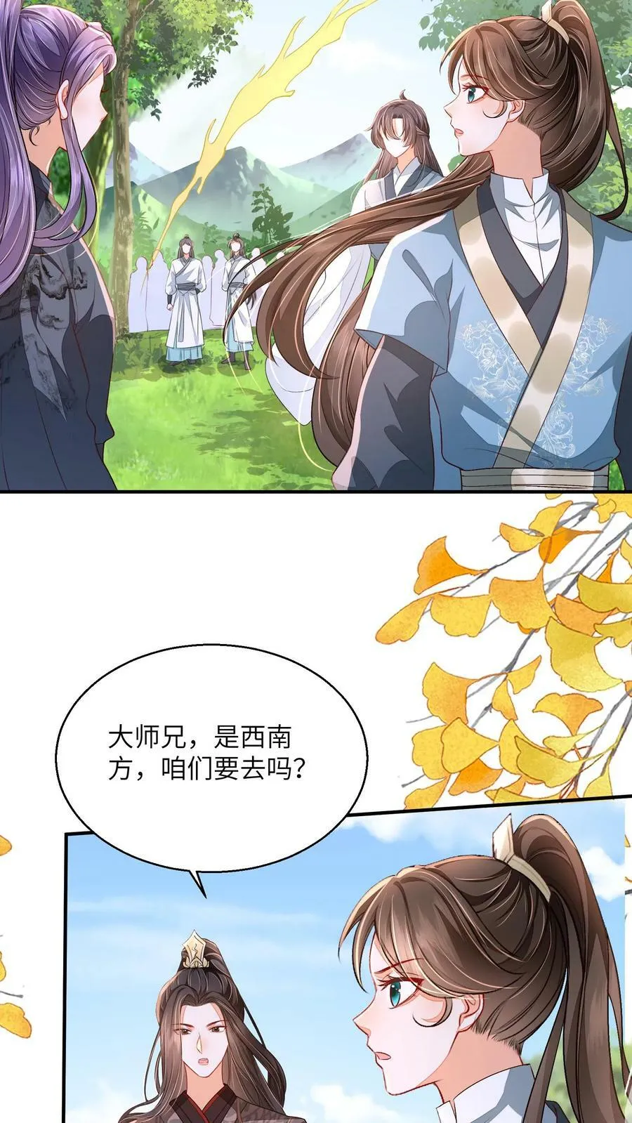 第48话 主角都喜欢找死吗？ 第14页