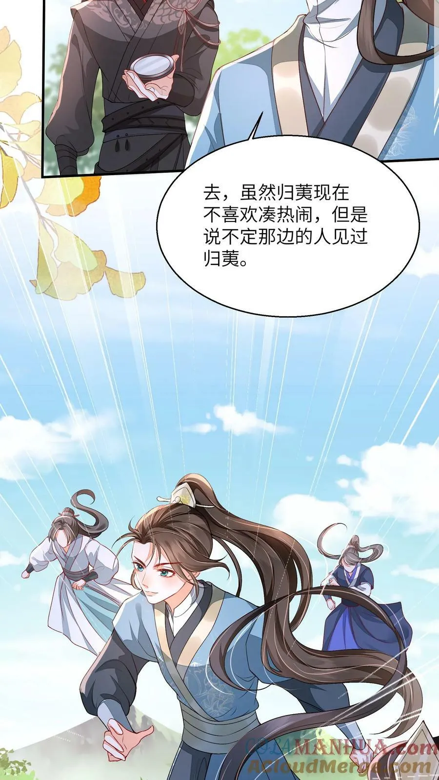第48话 主角都喜欢找死吗？ 第15页
