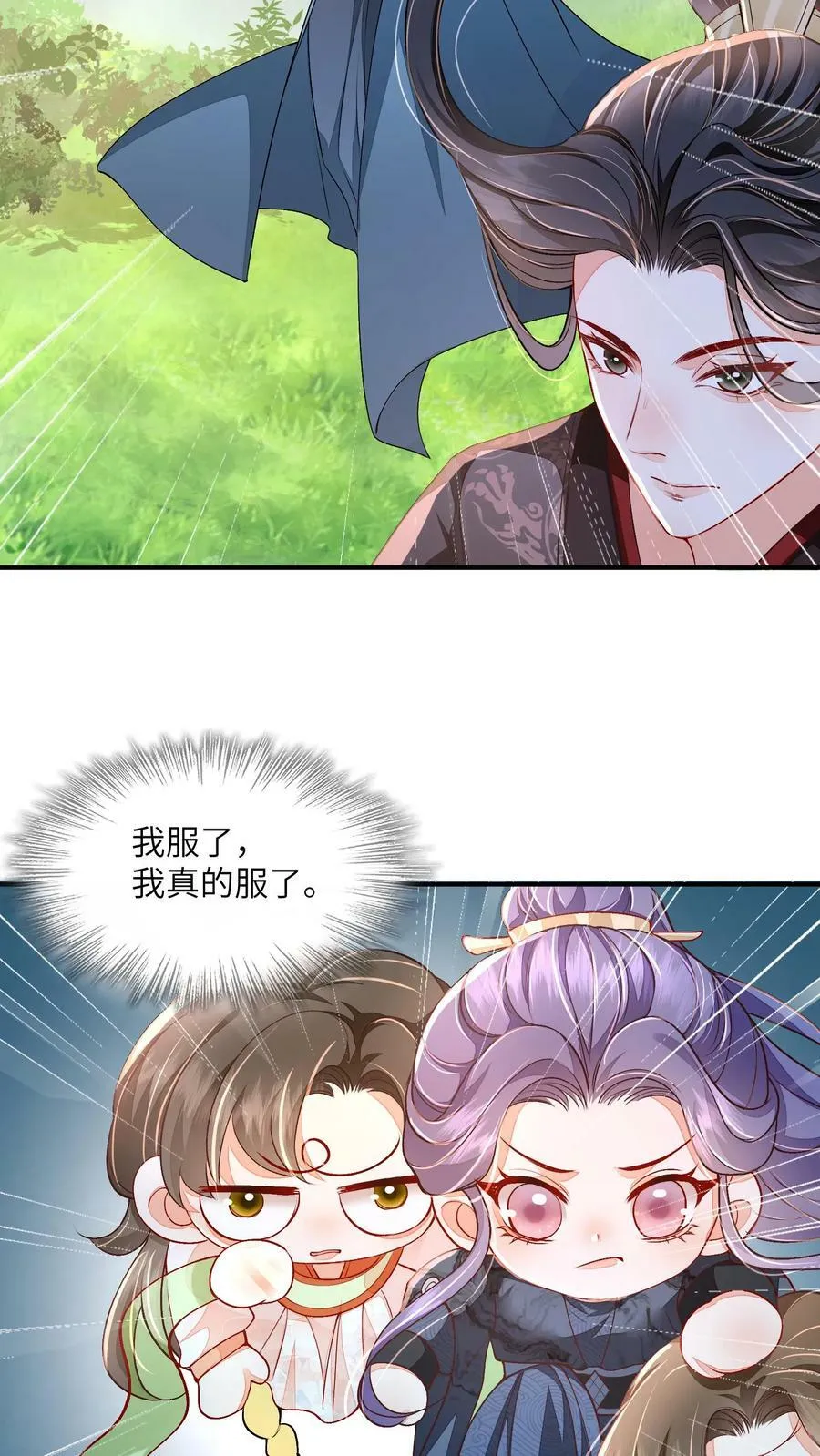 第48话 主角都喜欢找死吗？ 第16页