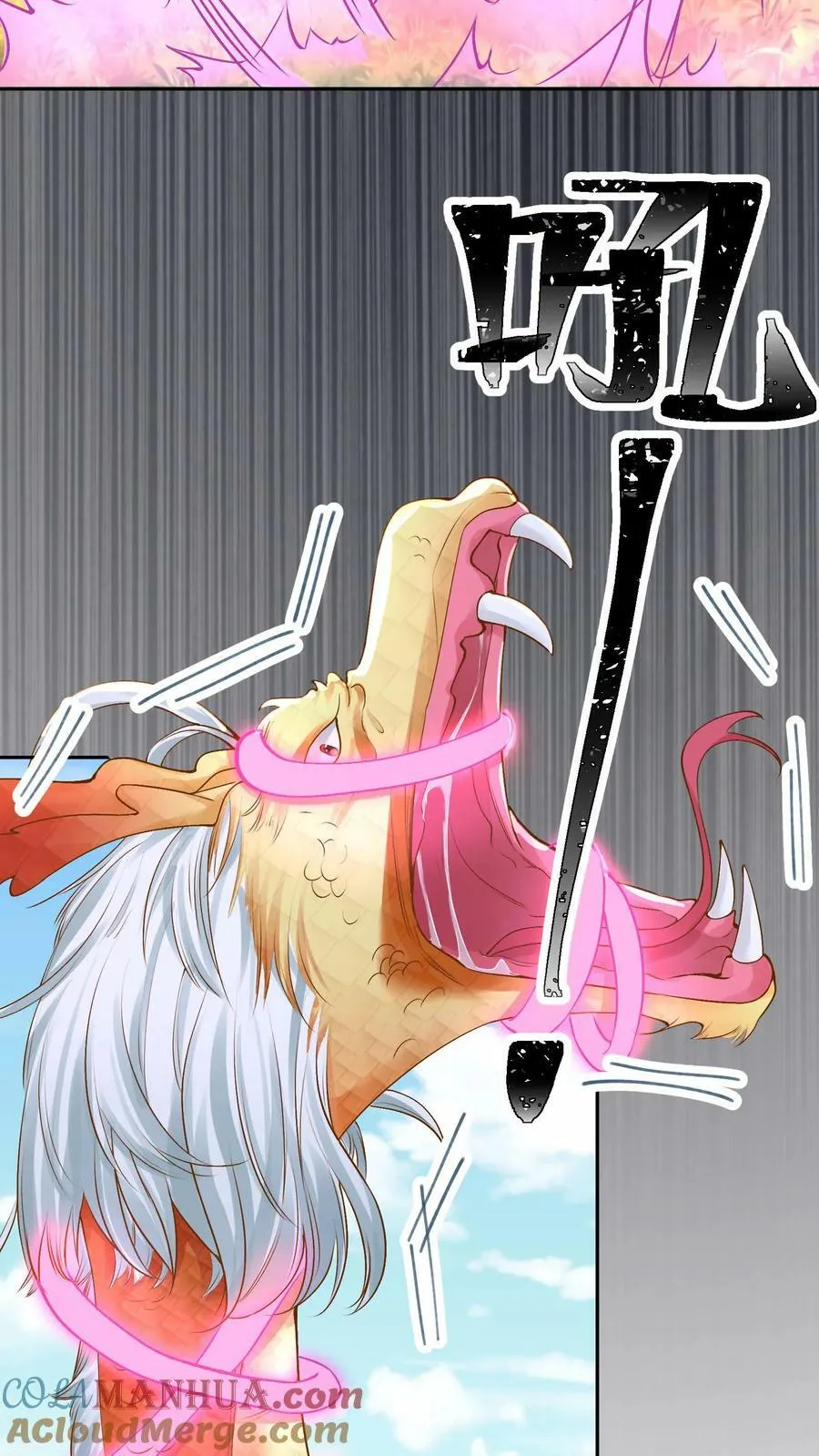 第49话 磕到了……个屁啊 第3页