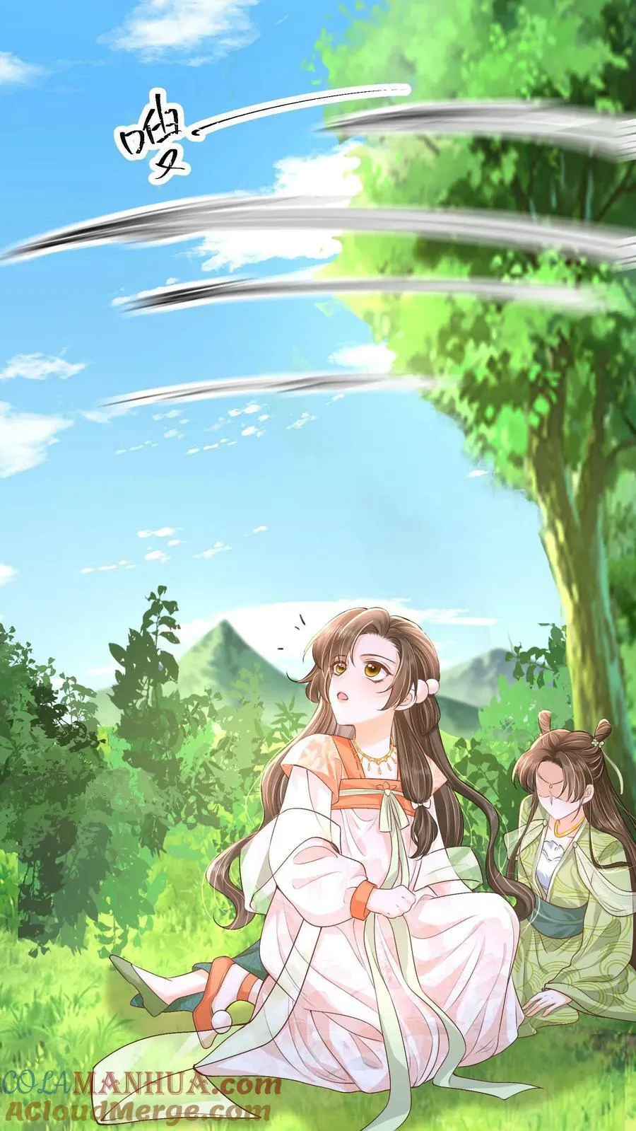 第49话 磕到了……个屁啊 第5页