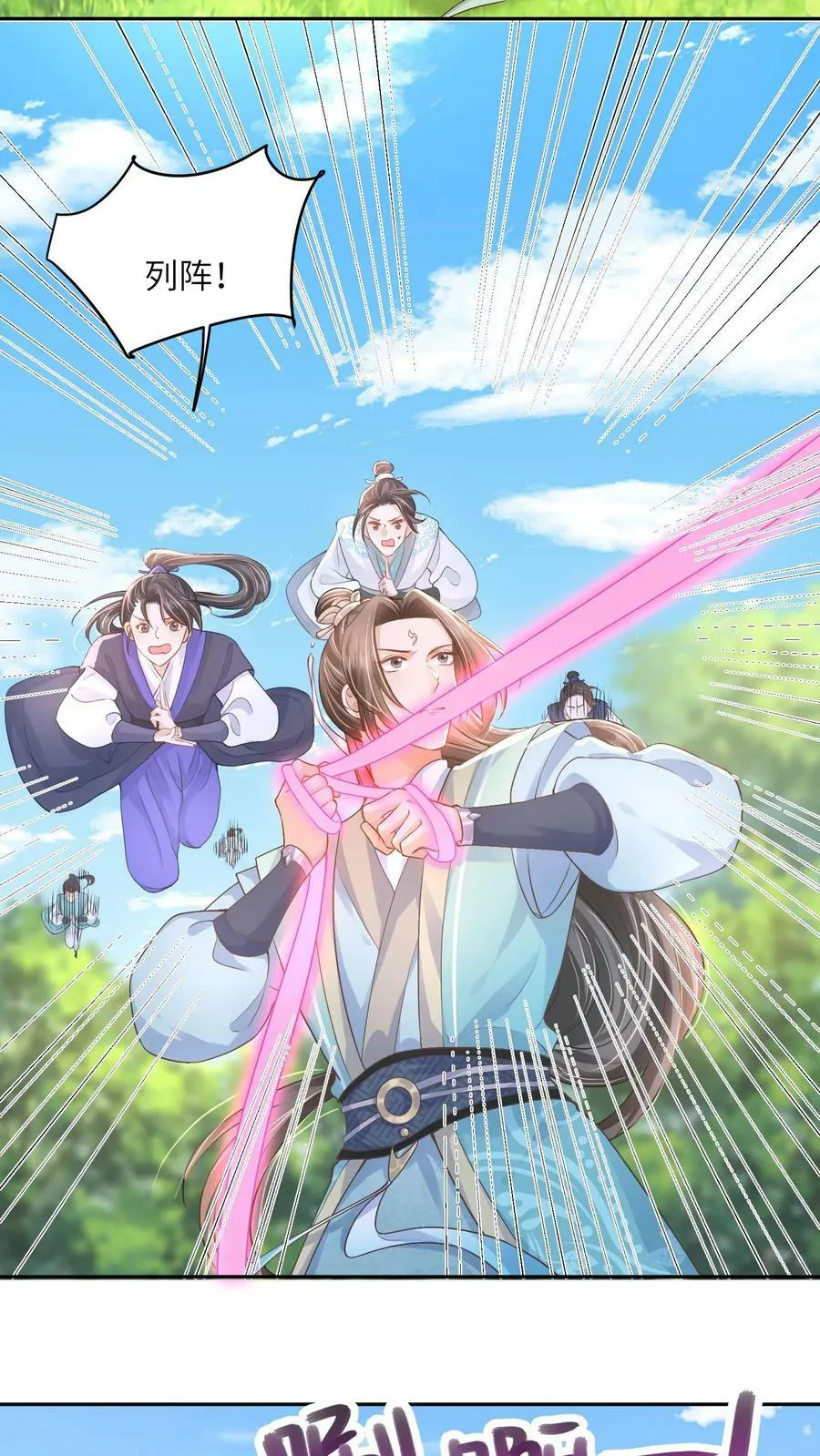 第49话 磕到了……个屁啊 第6页
