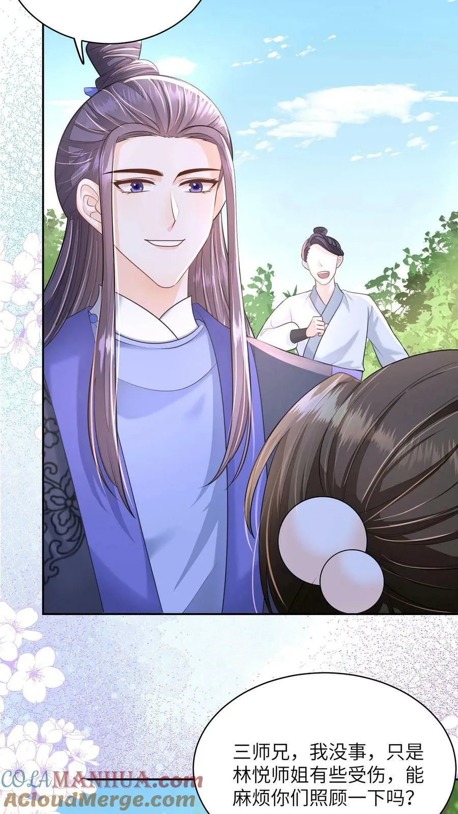 第49话 磕到了……个屁啊 第13页