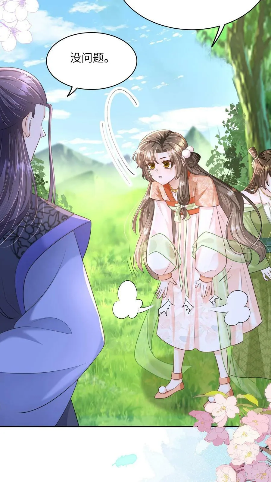 第49话 磕到了……个屁啊 第14页