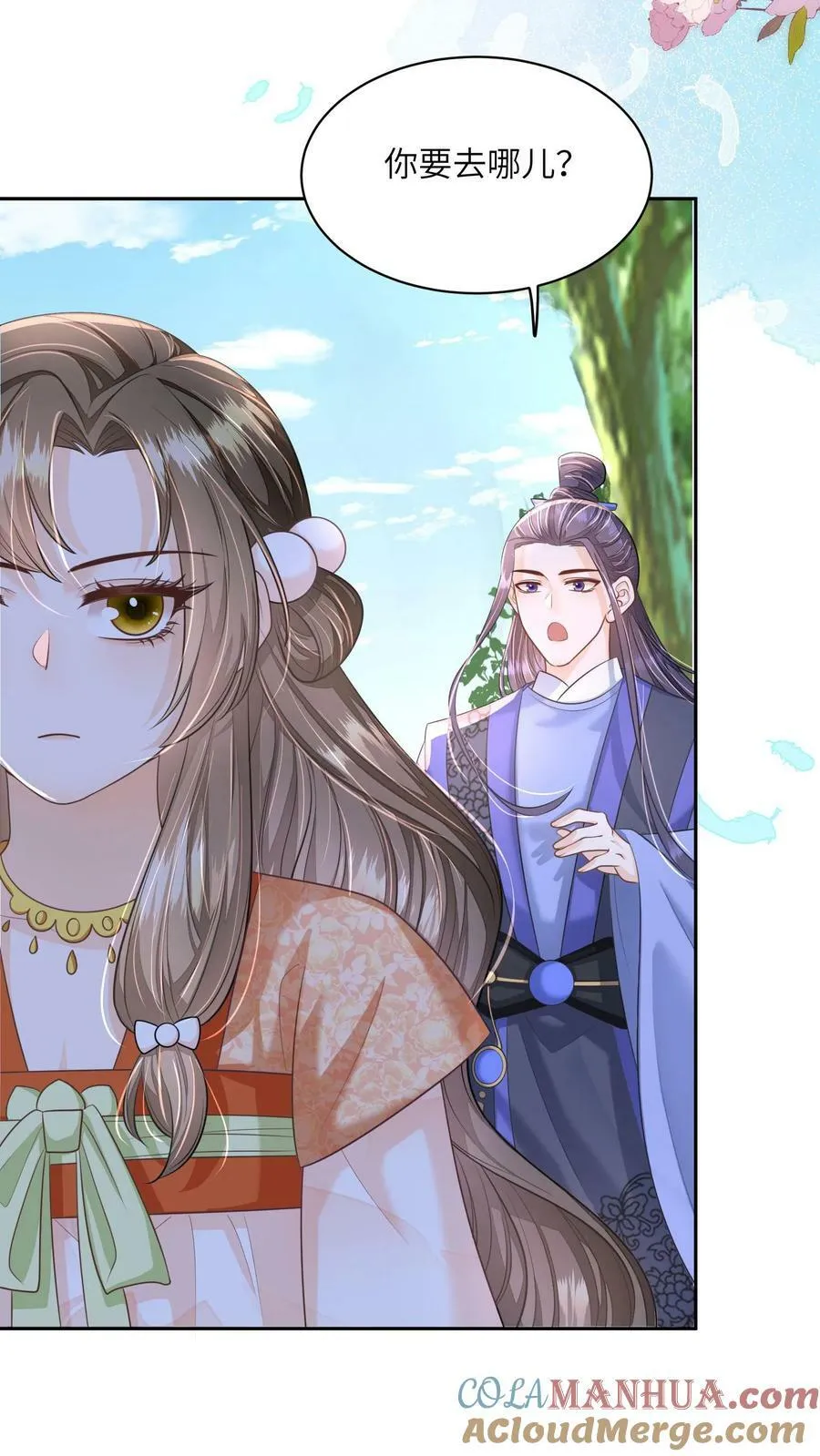 第49话 磕到了……个屁啊 第15页