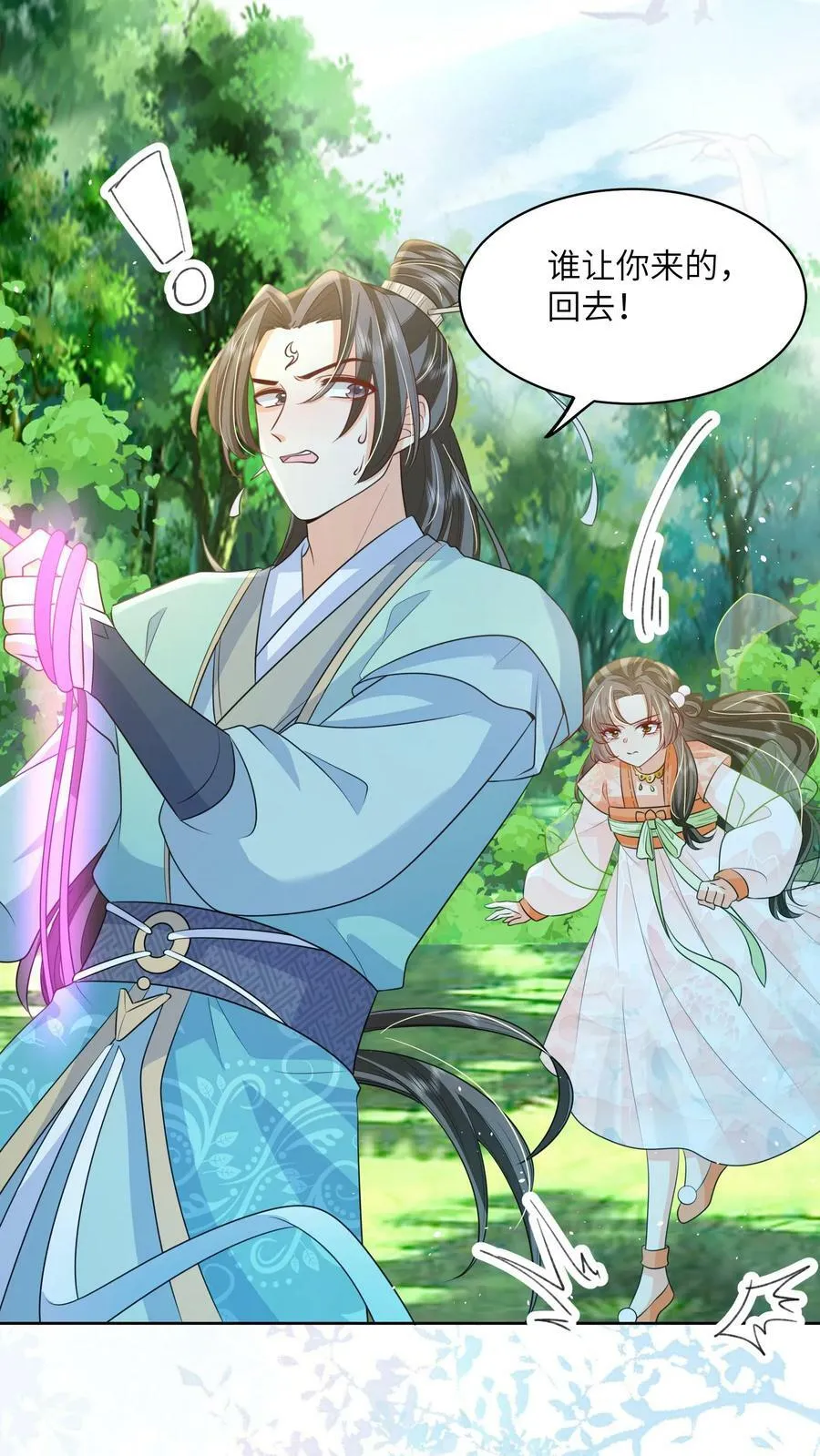 第49话 磕到了……个屁啊 第18页